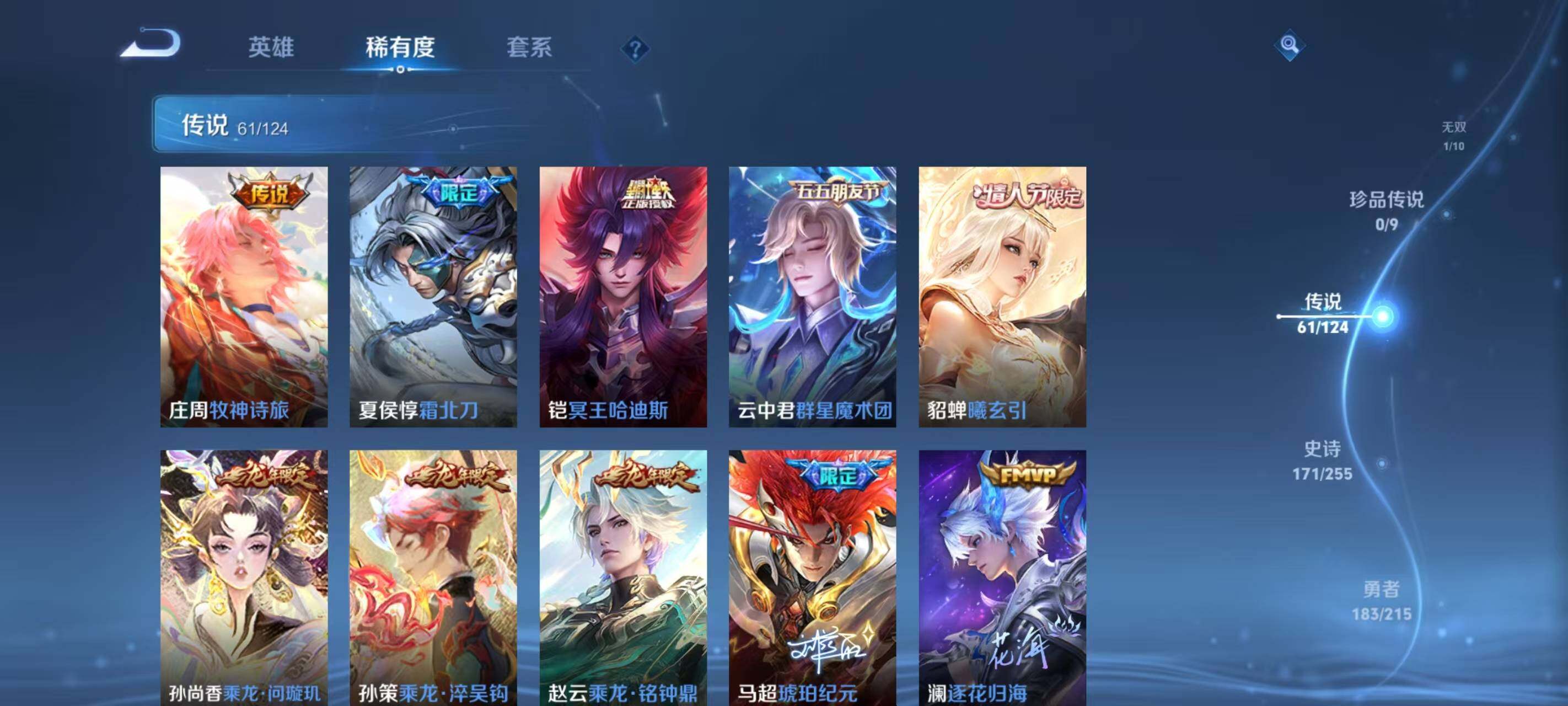 WZ033205996王者荣耀账号详情图32