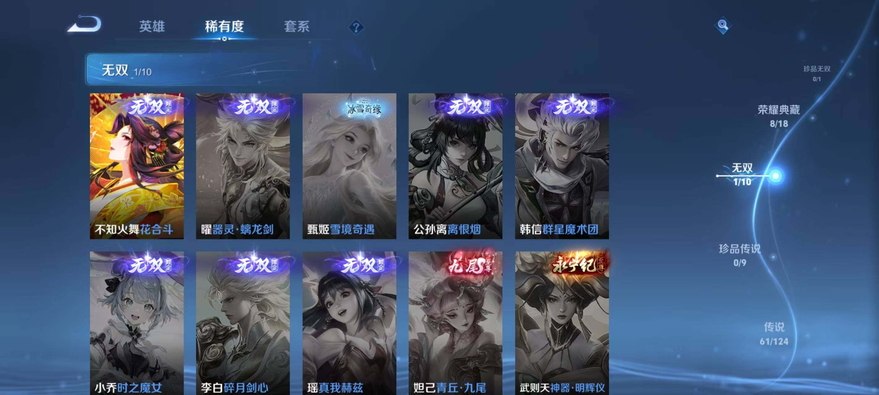 WZ033205996王者荣耀账号详情图33
