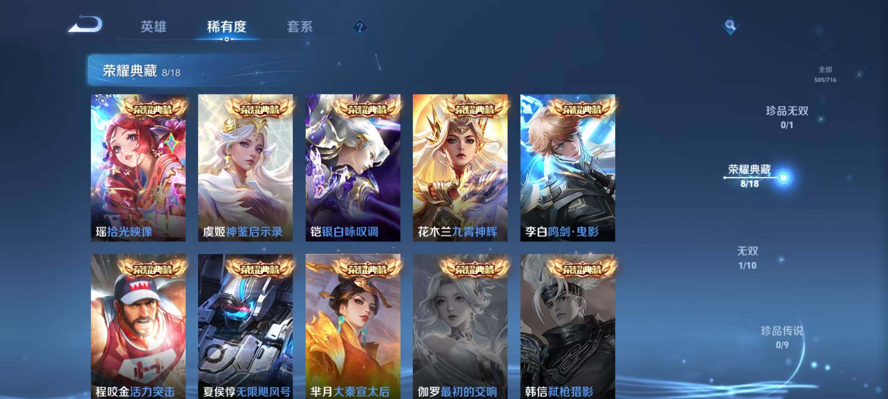 WZ033205996王者荣耀账号详情图34
