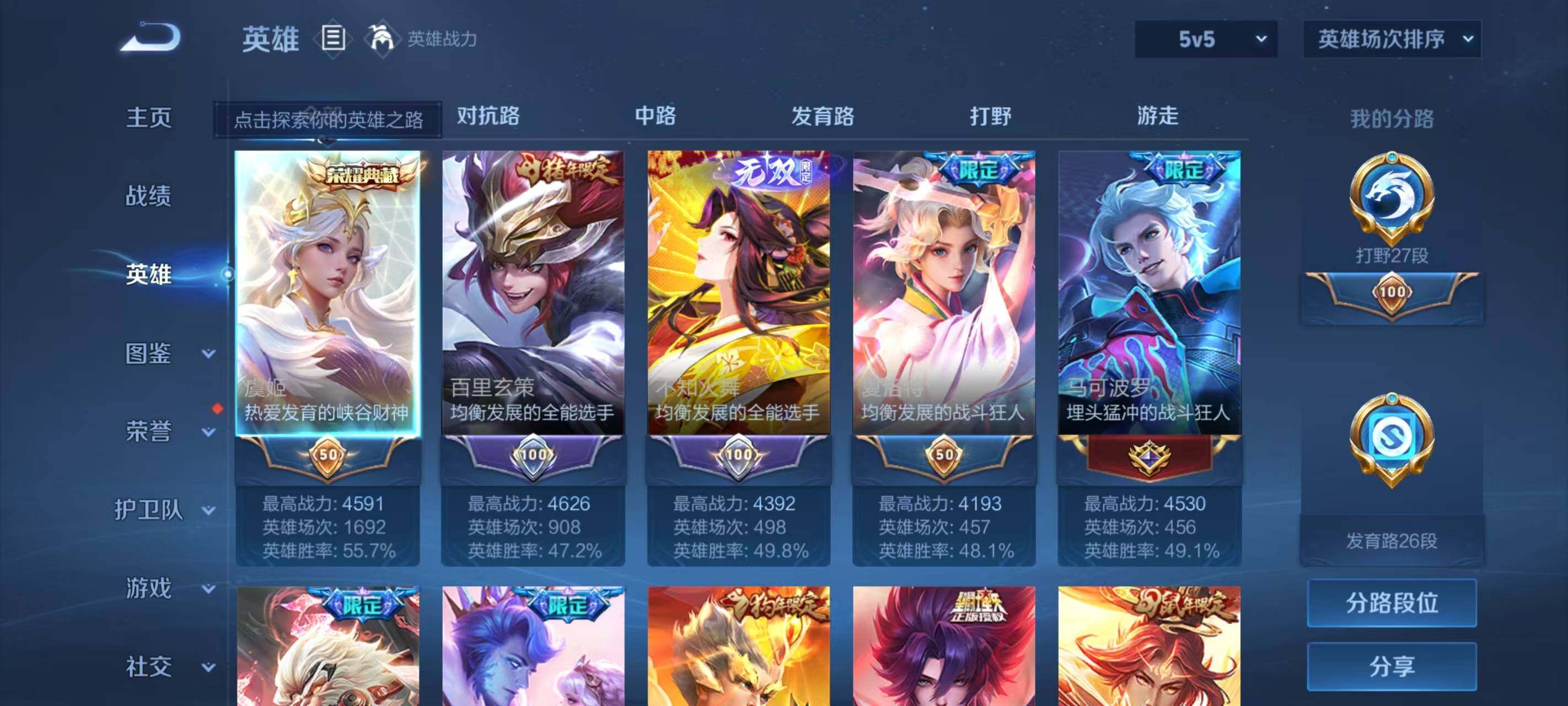 WZ033205996王者荣耀账号详情图36