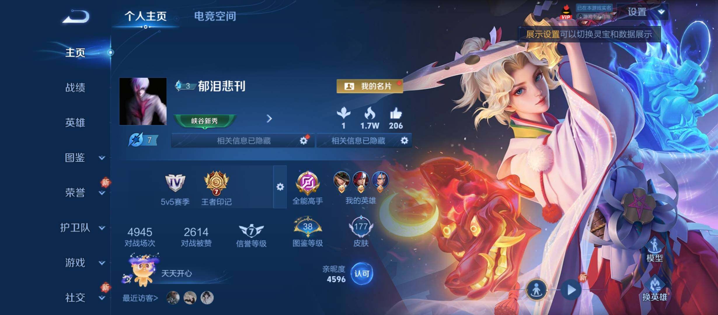 WZYXS3208944王者荣耀账号详情图2 WZYXS3208944王者荣耀账号详情图2