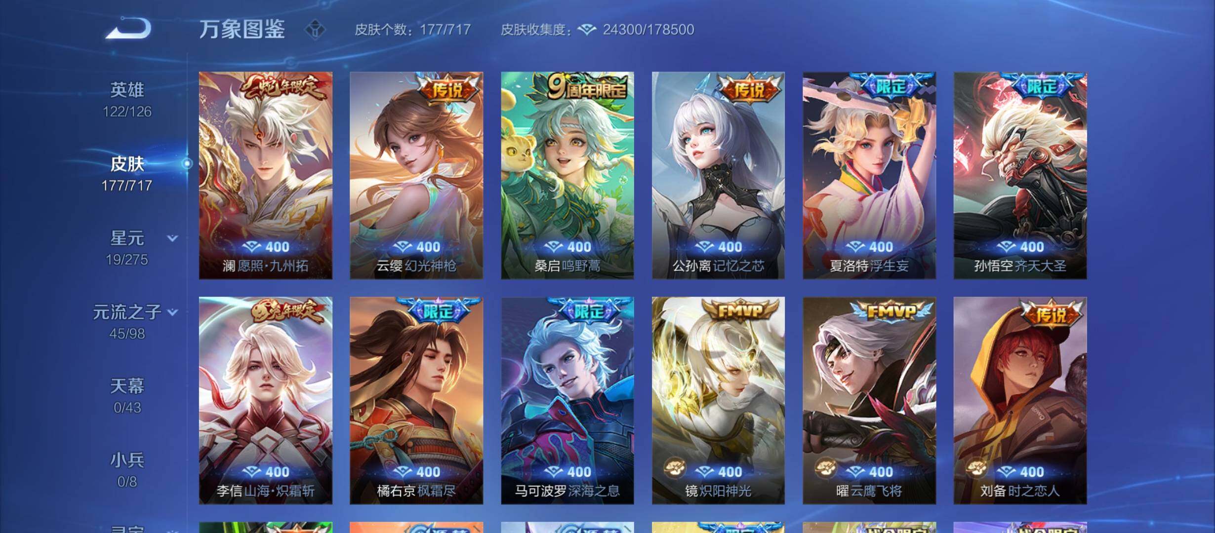 WZYXS3208944王者荣耀账号详情图5 WZYXS3208944王者荣耀账号详情图5