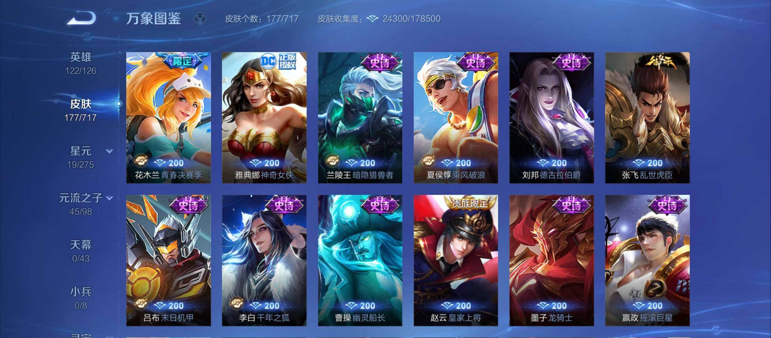 WZYXS3208944王者荣耀账号详情图8 WZYXS3208944王者荣耀账号详情图8