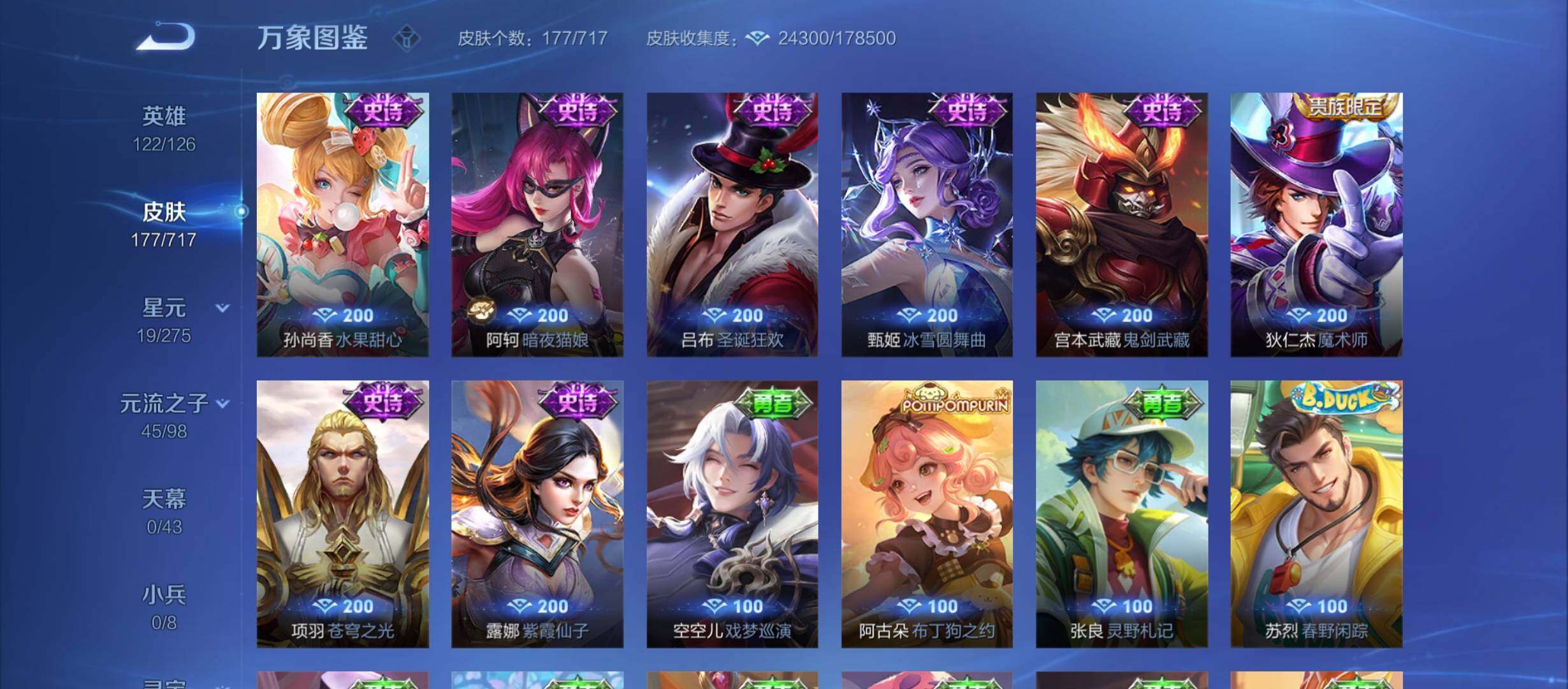 WZYXS3208944王者荣耀账号详情图9 WZYXS3208944王者荣耀账号详情图9