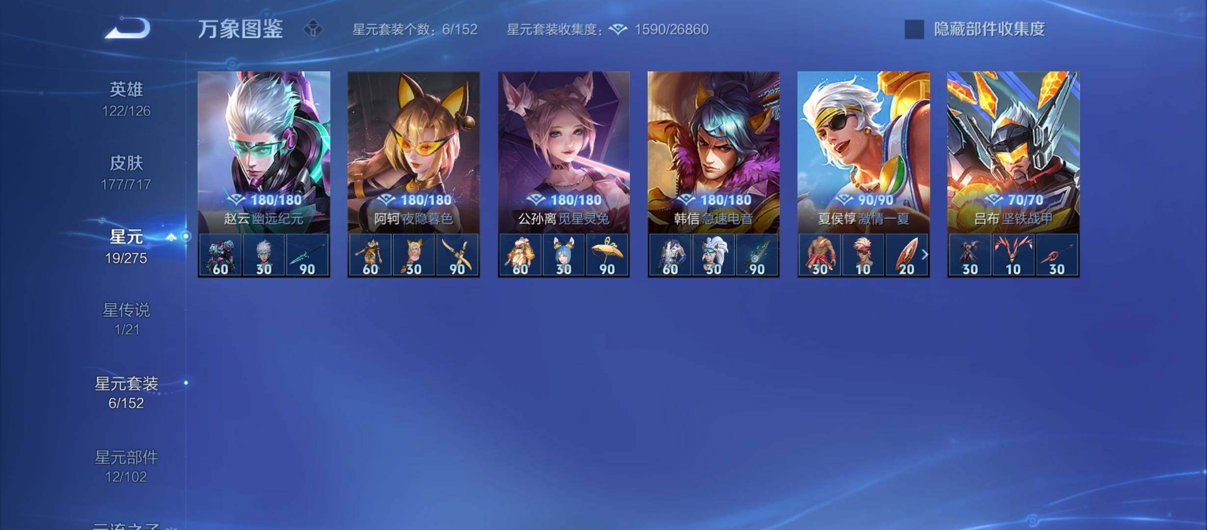 WZYXS3208944王者荣耀账号详情图10 WZYXS3208944王者荣耀账号详情图10
