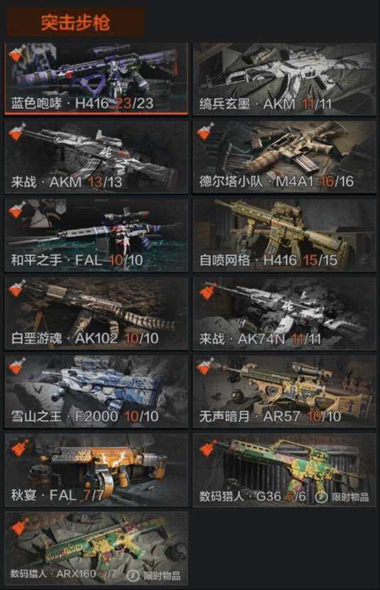 AQZY33587暗区突围账号详情图10 AQZY33587暗区突围账号详情图10