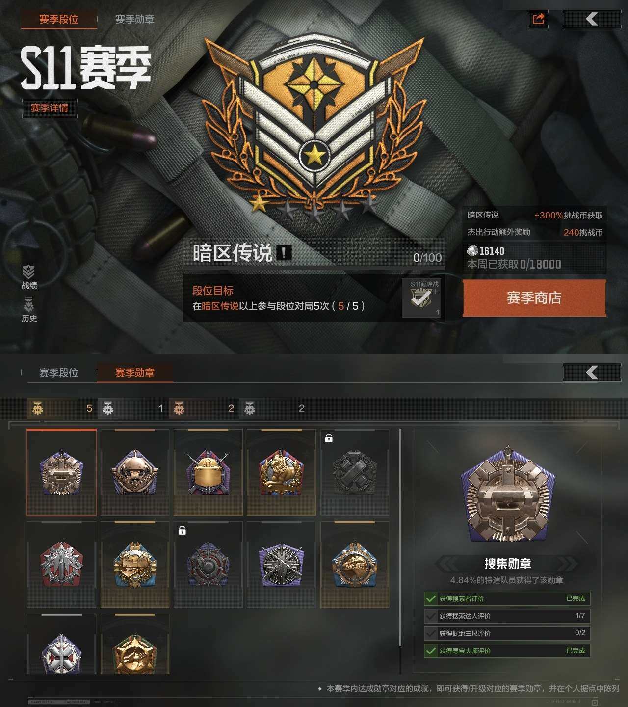 AQZY33587暗区突围账号详情图4 AQZY33587暗区突围账号详情图4