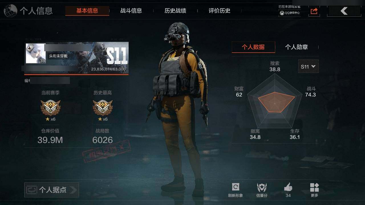 AQZY33587暗区突围账号详情图2 AQZY33587暗区突围账号详情图2