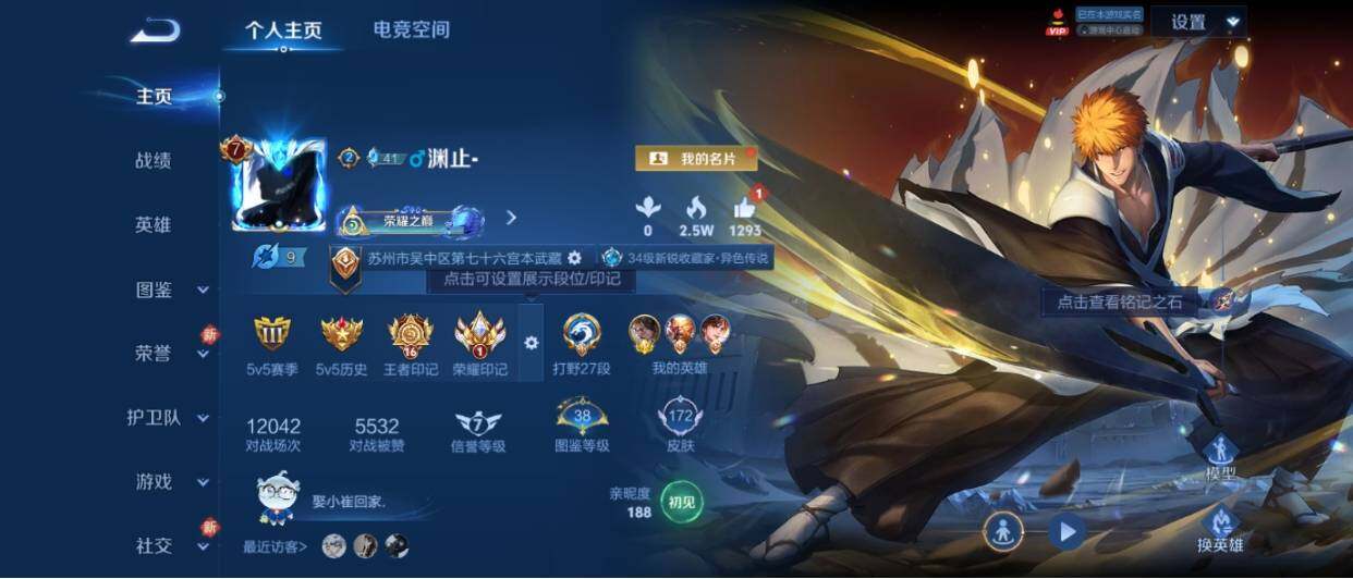 WZ033206010王者荣耀账号详情图7