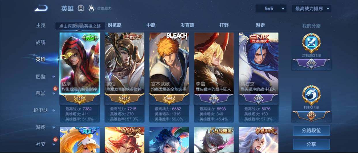 WZ033206010王者荣耀账号详情图8
