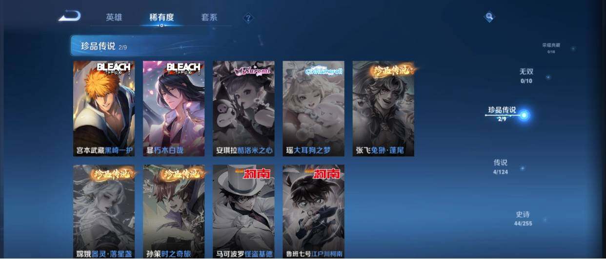 WZ033206010王者荣耀账号详情图11