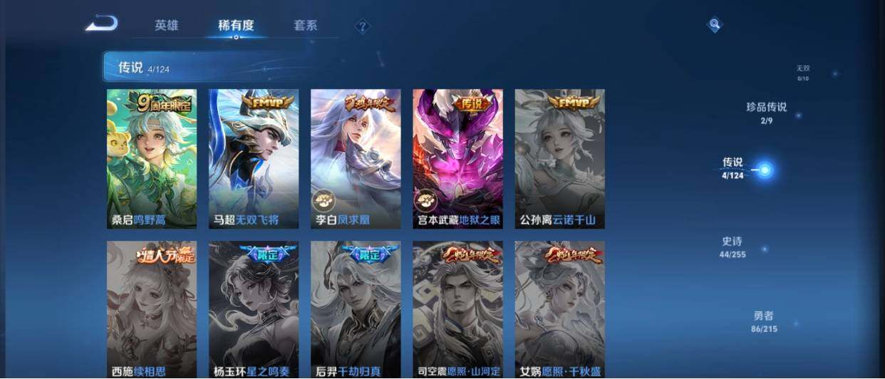 WZ033206010王者荣耀账号详情图12