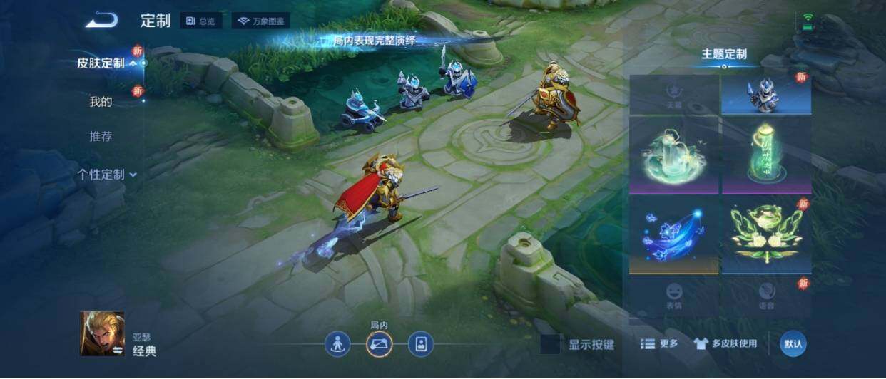 WZ033206010王者荣耀账号详情图14