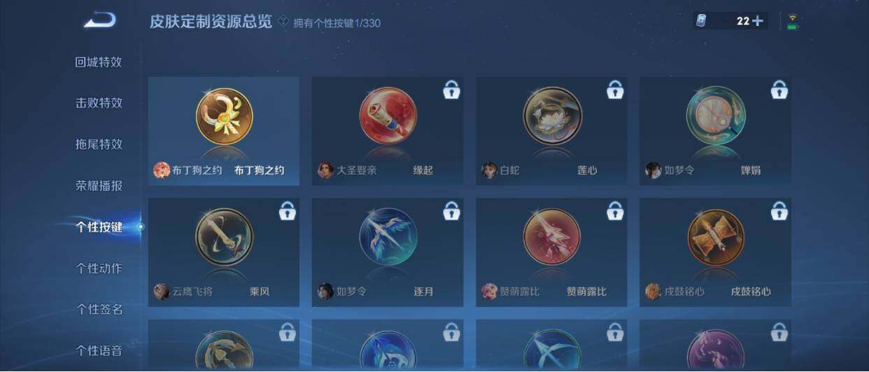 WZ033206010王者荣耀账号详情图16
