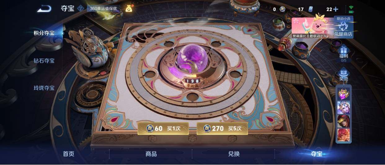 WZ033206010王者荣耀账号详情图20