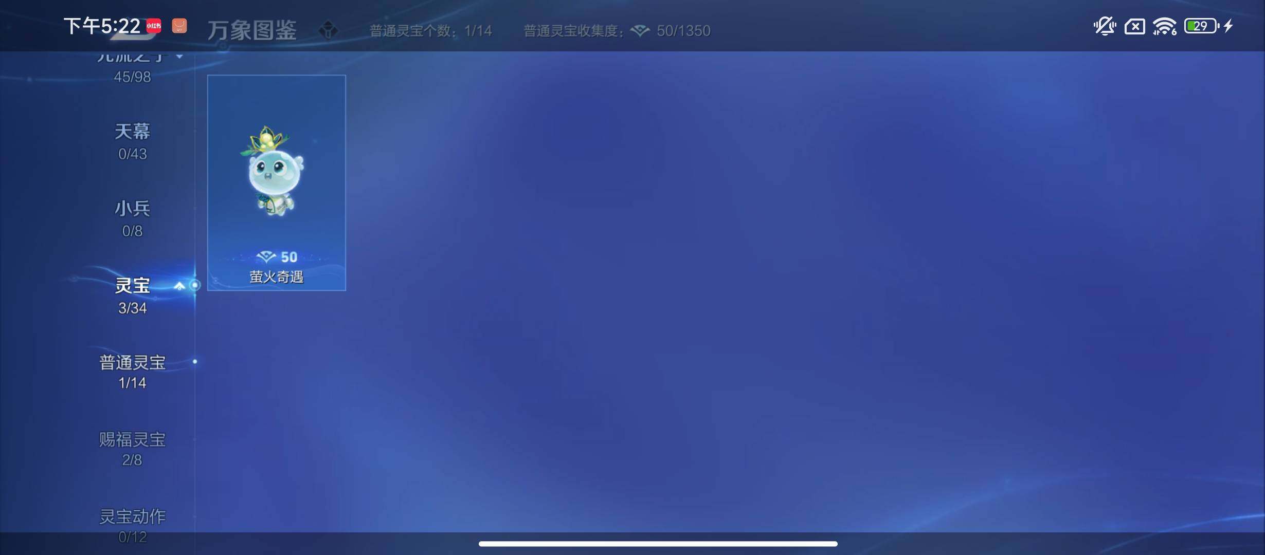 WZYXS3208944王者荣耀账号详情图12 WZYXS3208944王者荣耀账号详情图12