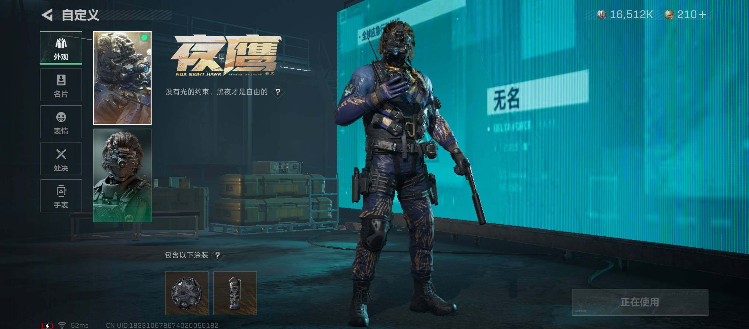 SJZYXS311520三角洲行动账号详情图3