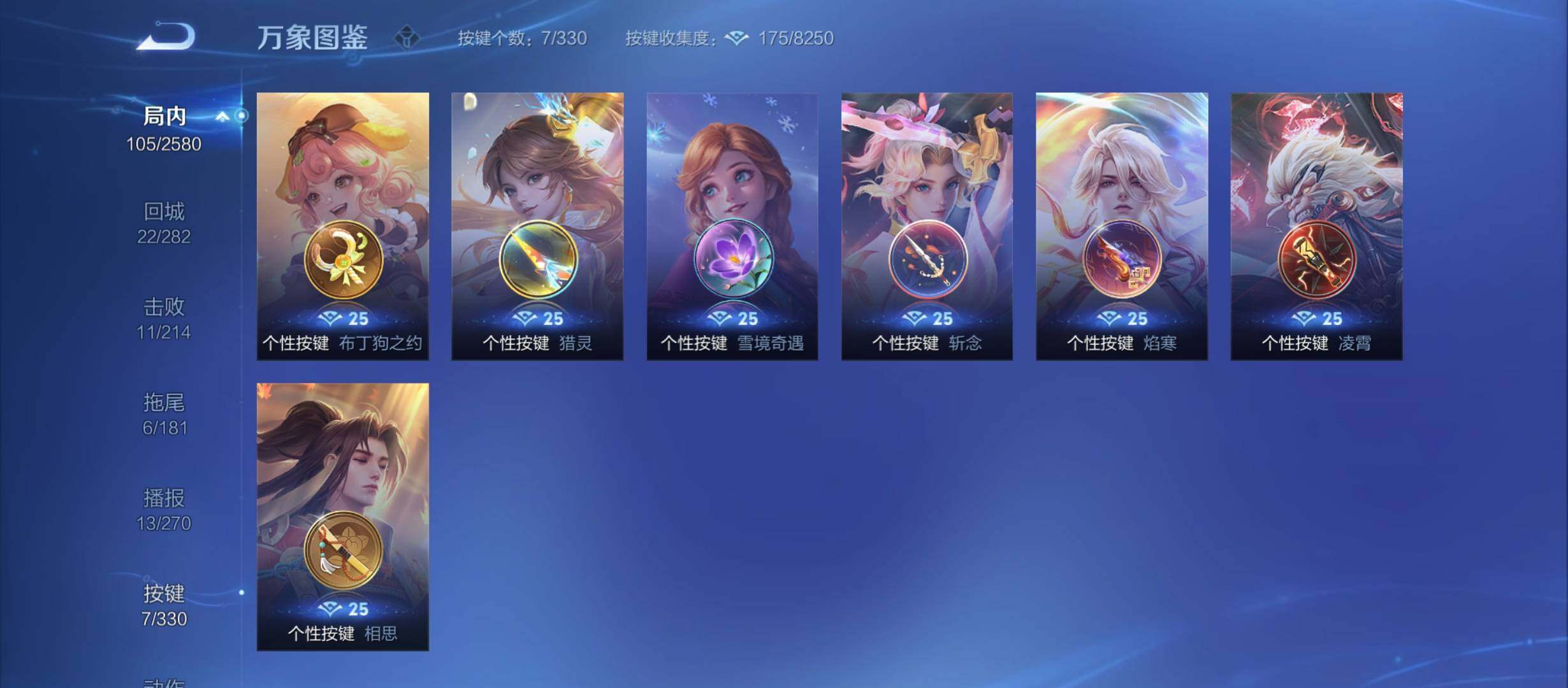 WZYXS3208944王者荣耀账号详情图14 WZYXS3208944王者荣耀账号详情图14