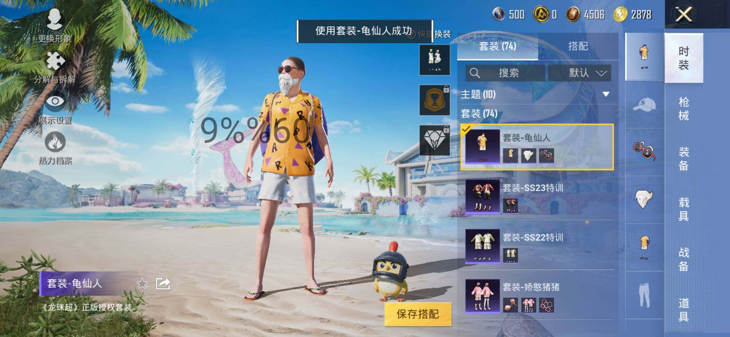 HPYXS3290672和平精英账号详情图6 HPYXS3290672和平精英账号详情图6