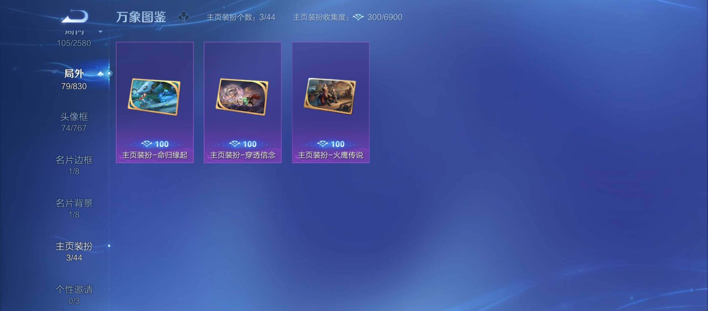 WZYXS3208944王者荣耀账号详情图16 WZYXS3208944王者荣耀账号详情图16