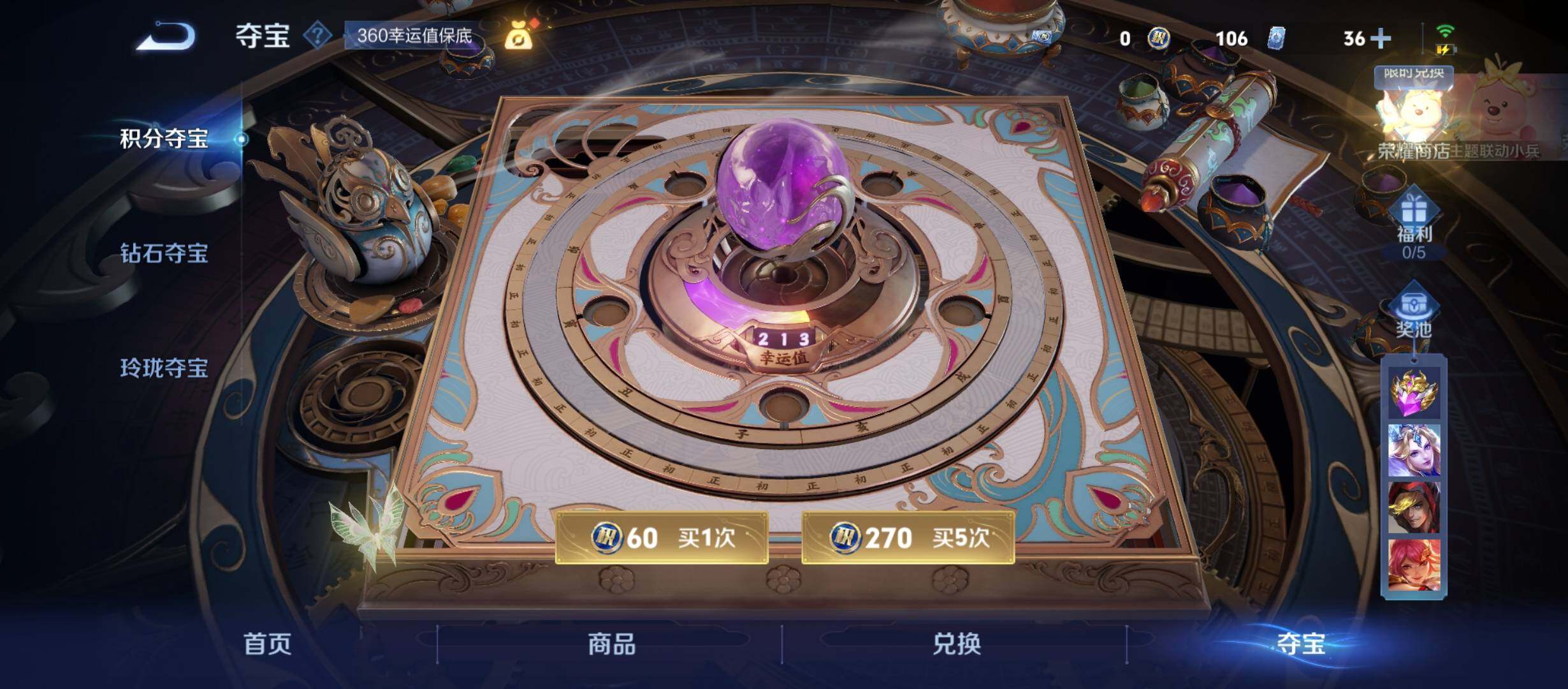 WZYXS3208944王者荣耀账号详情图19 WZYXS3208944王者荣耀账号详情图19