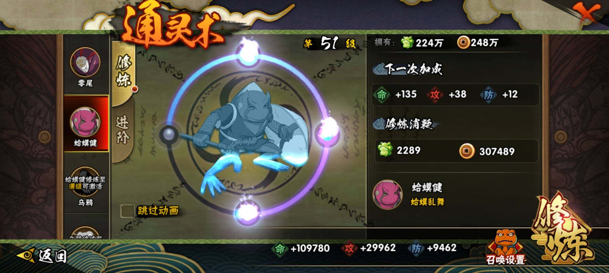 HYCMW320206火影忍者账号详情图7