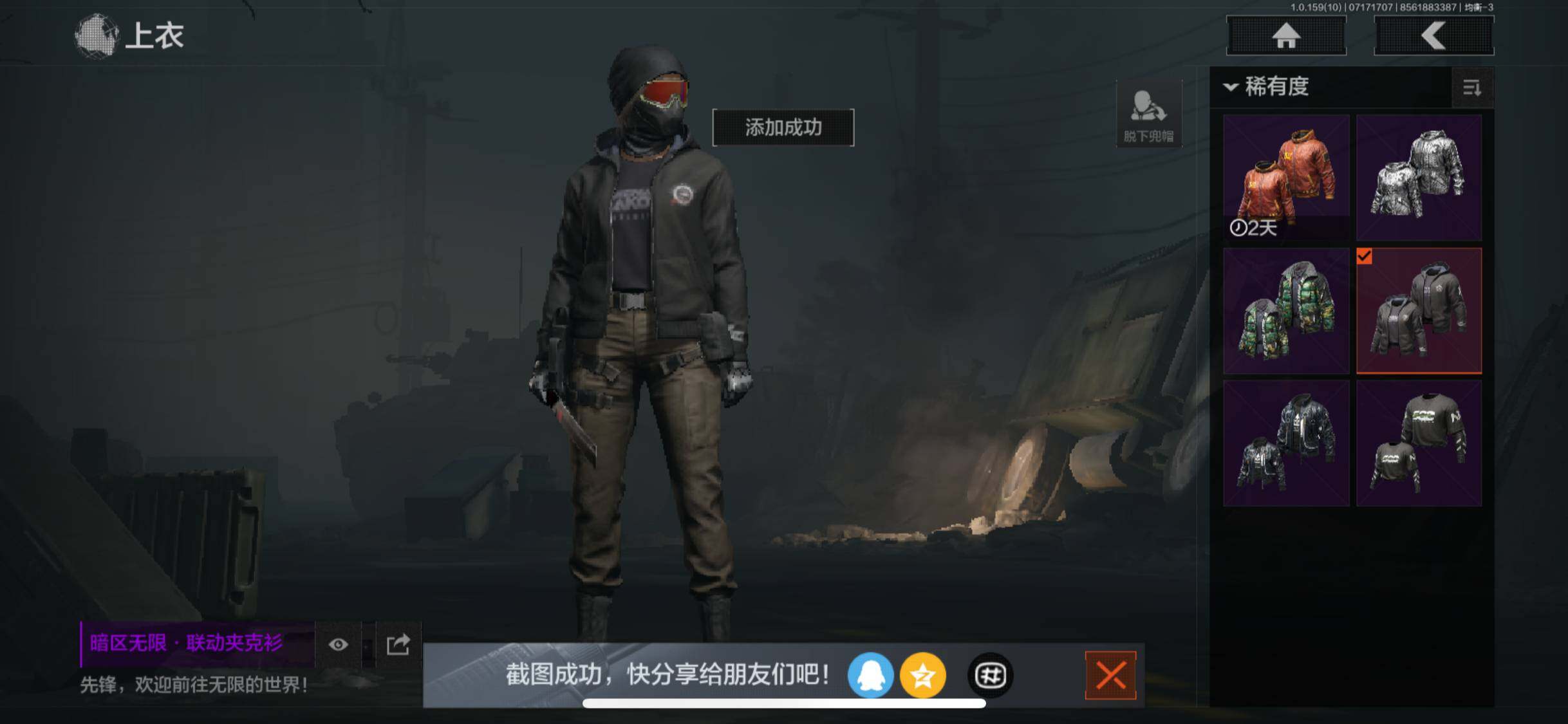 AQZY33586暗区突围账号详情图4