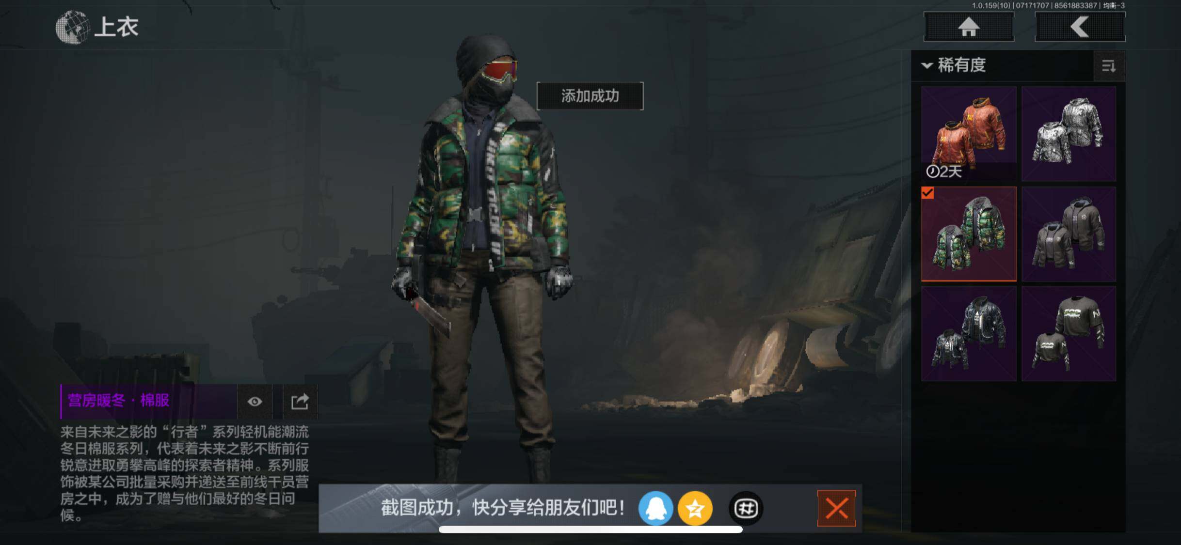 AQZY33586暗区突围账号详情图5