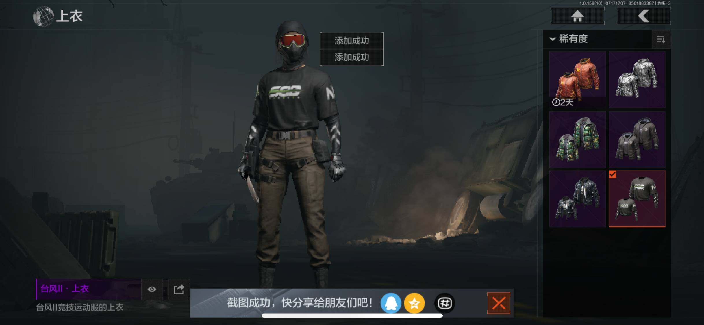 AQZY33586暗区突围账号详情图6