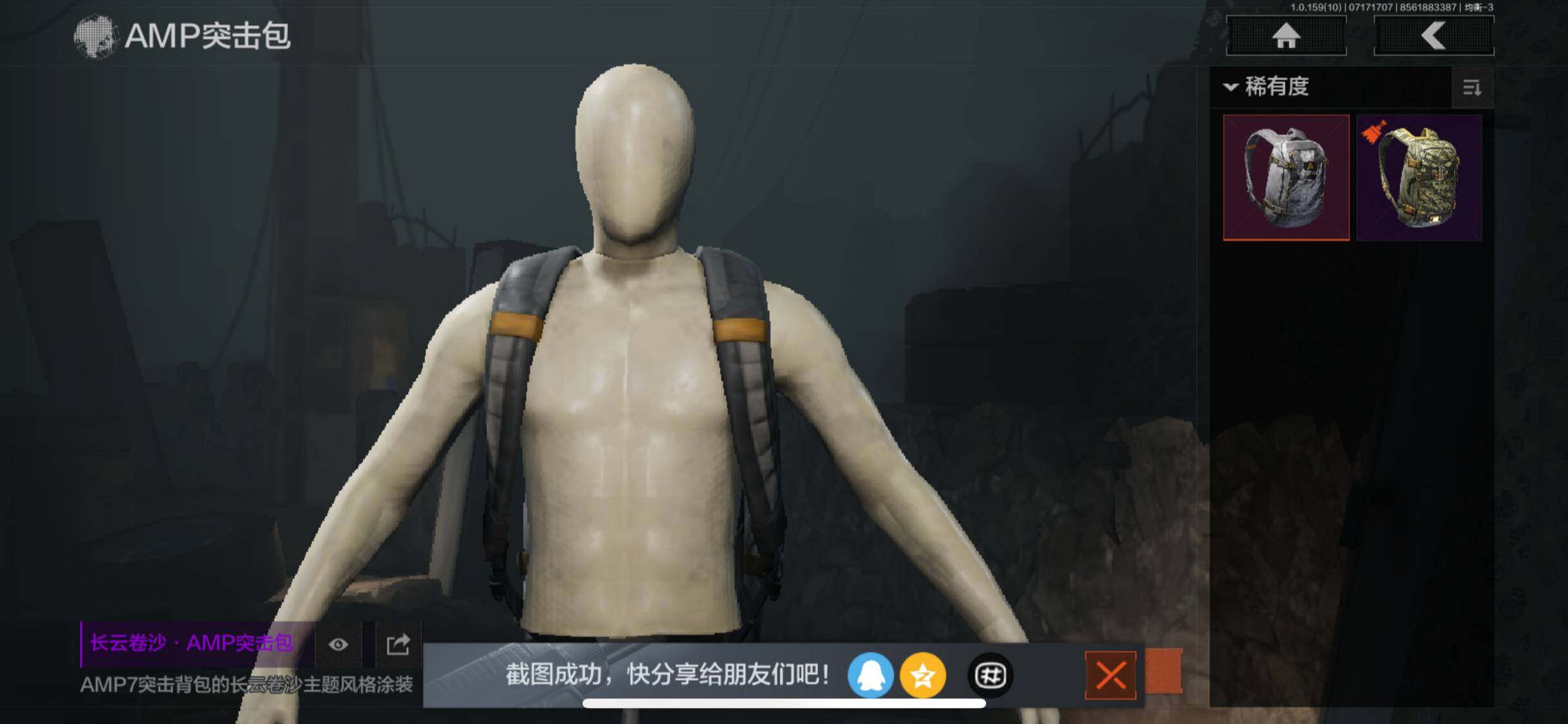 AQZY33586暗区突围账号详情图17