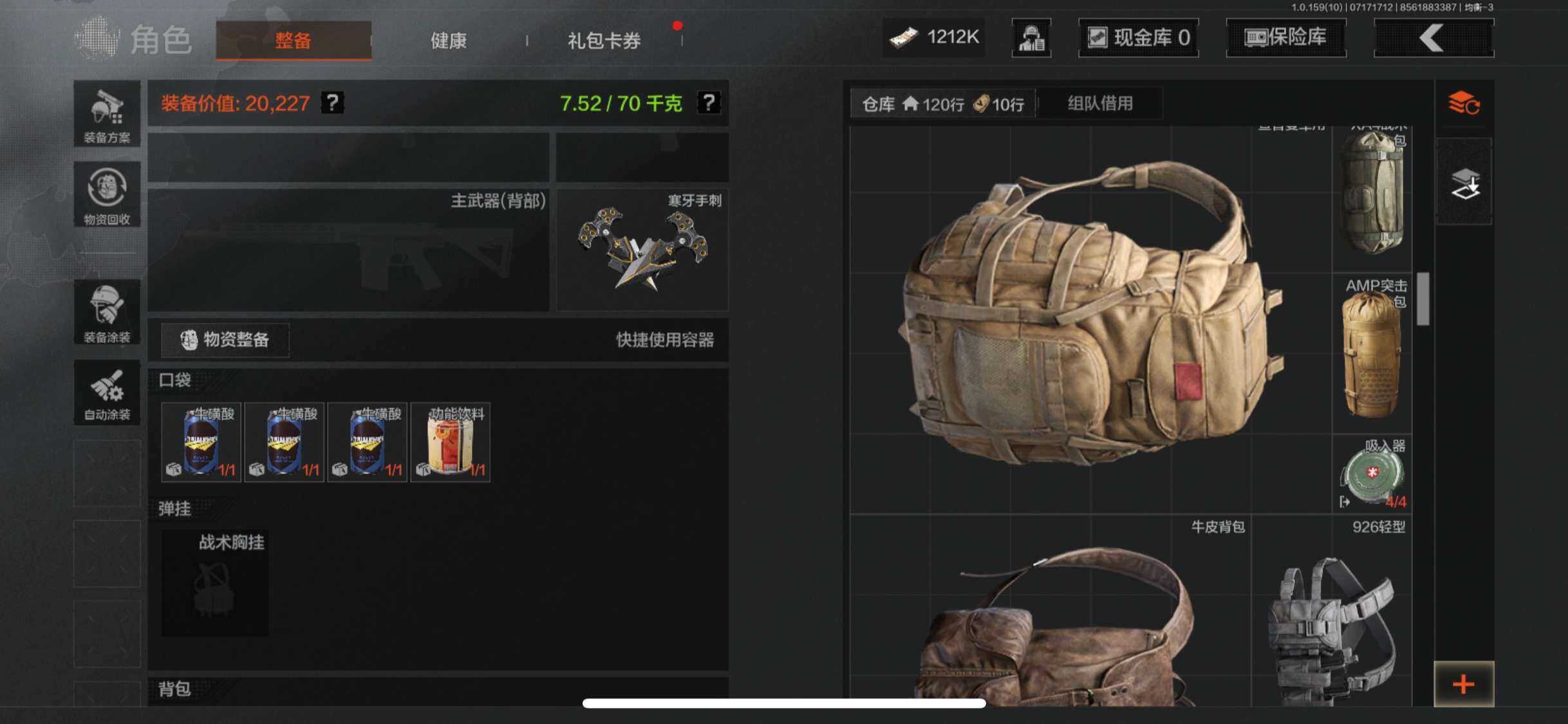 AQZY33586暗区突围账号详情图62