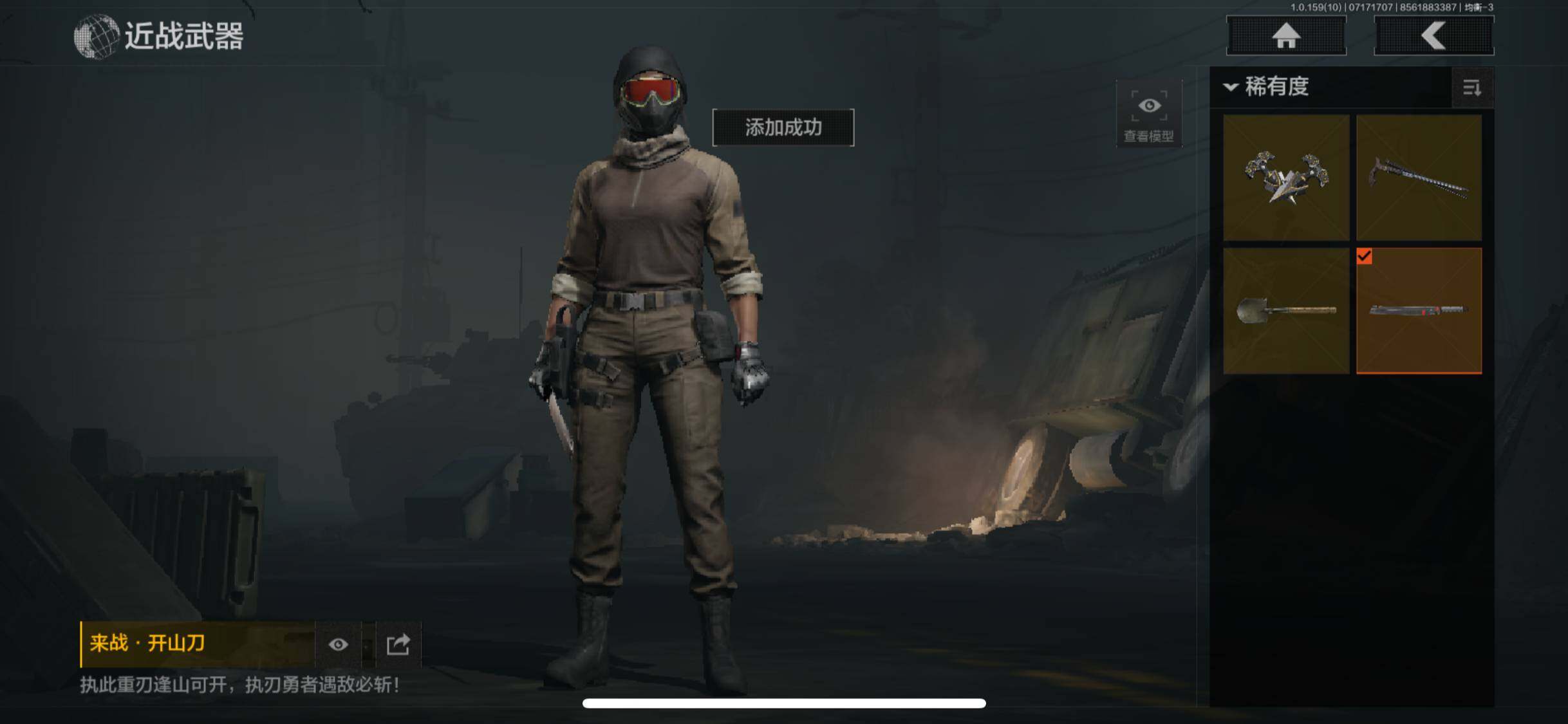 AQZY33586暗区突围账号详情图13