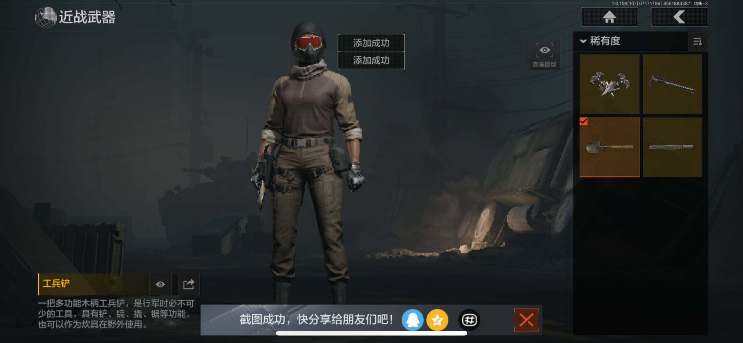 AQZY33586暗区突围账号详情图14