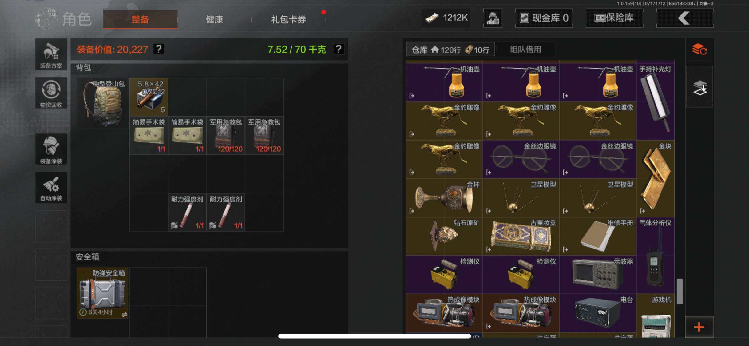 AQZY33586暗区突围账号详情图63