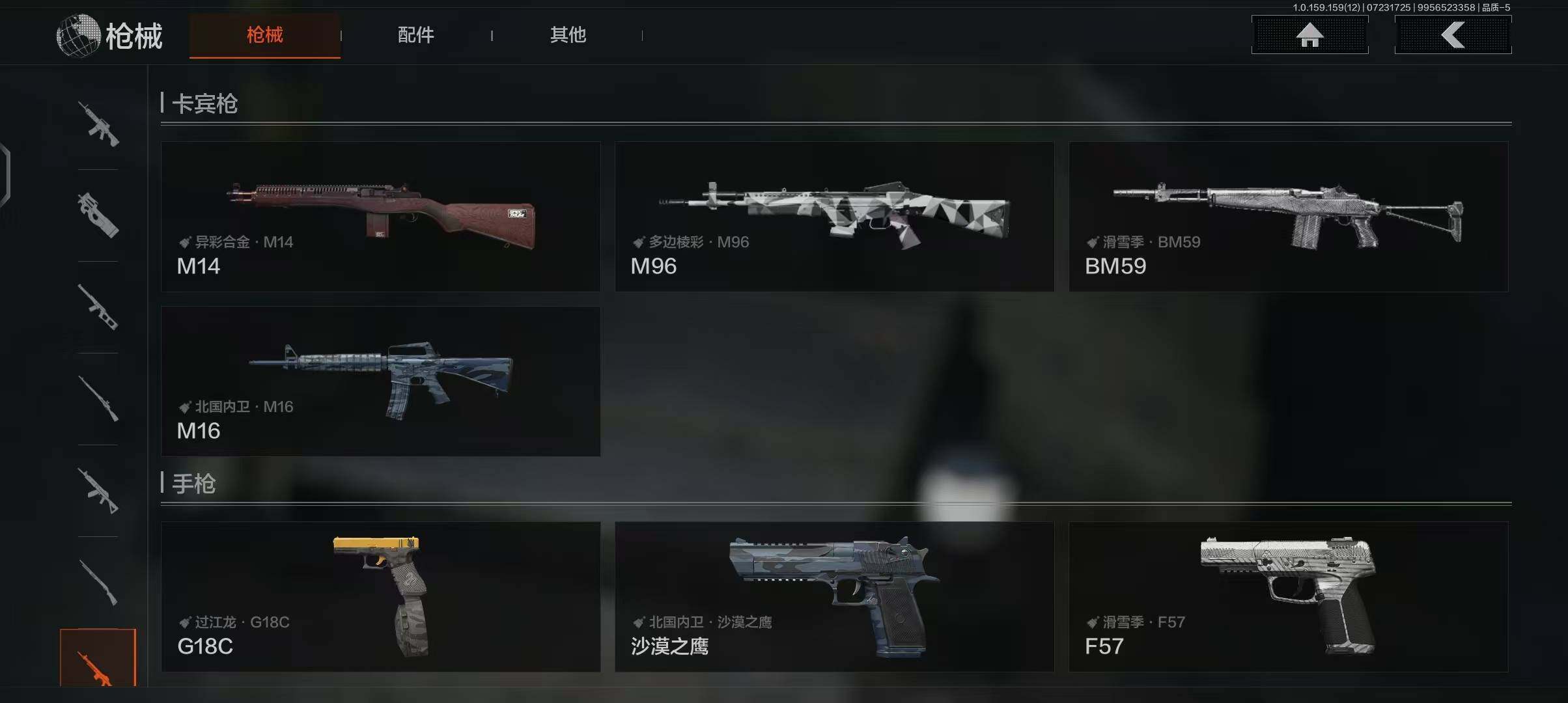 AQEY33609暗区突围账号详情图11 AQEY33609暗区突围账号详情图11