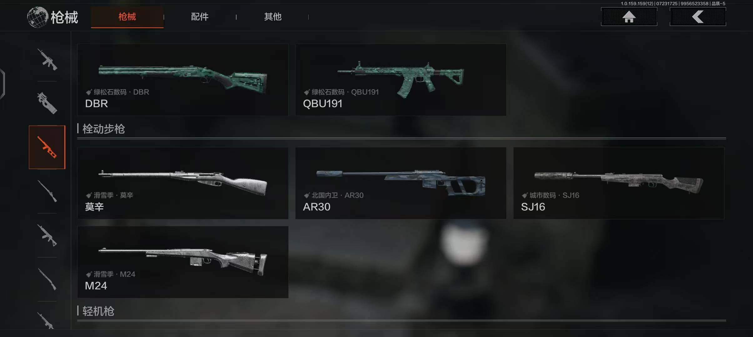 AQEY33609暗区突围账号详情图13 AQEY33609暗区突围账号详情图13