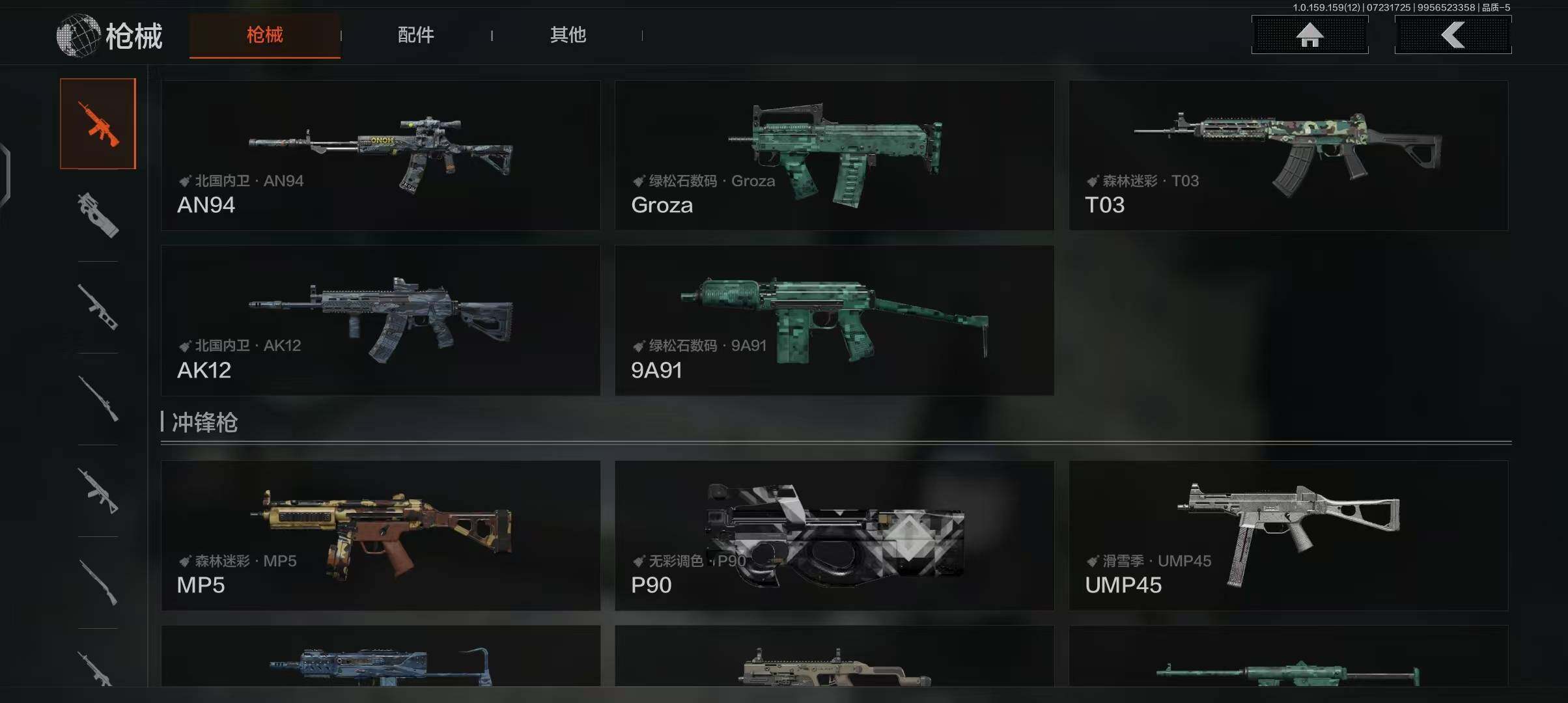 AQEY33609暗区突围账号详情图15 AQEY33609暗区突围账号详情图15