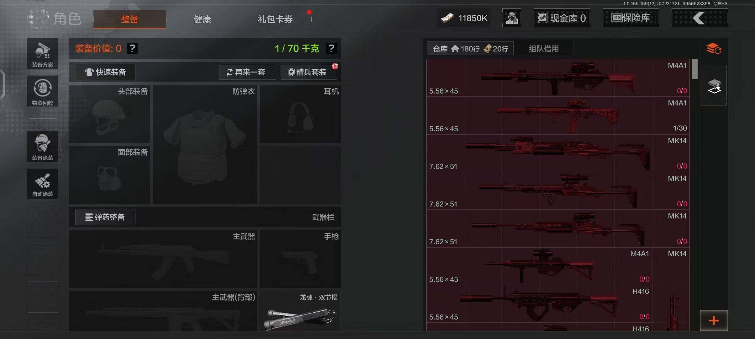 AQEY33609暗区突围账号详情图6 AQEY33609暗区突围账号详情图6