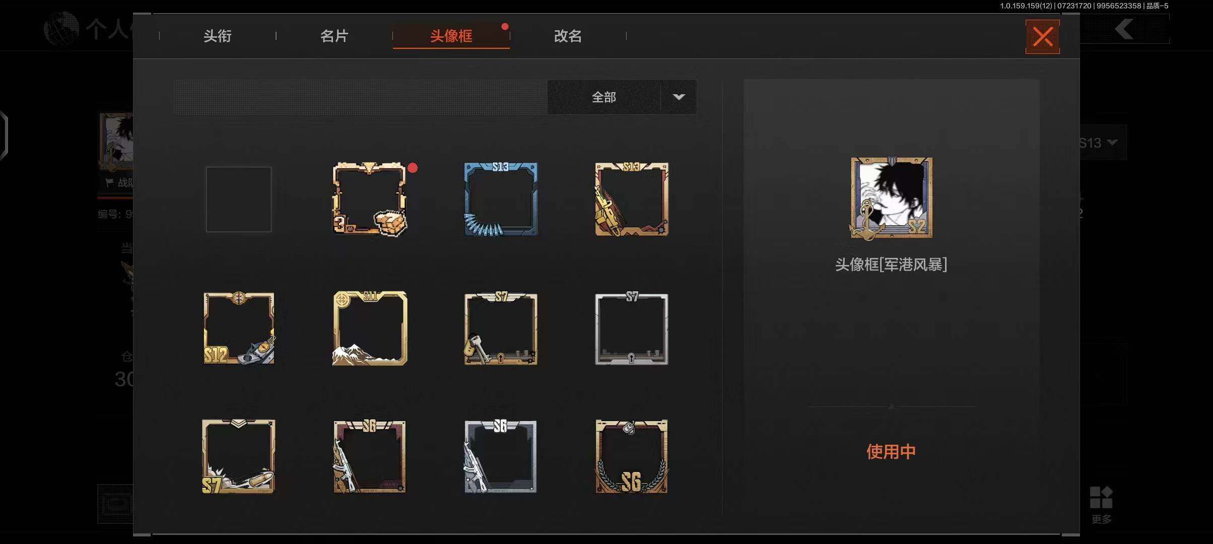 AQEY33609暗区突围账号详情图17 AQEY33609暗区突围账号详情图17