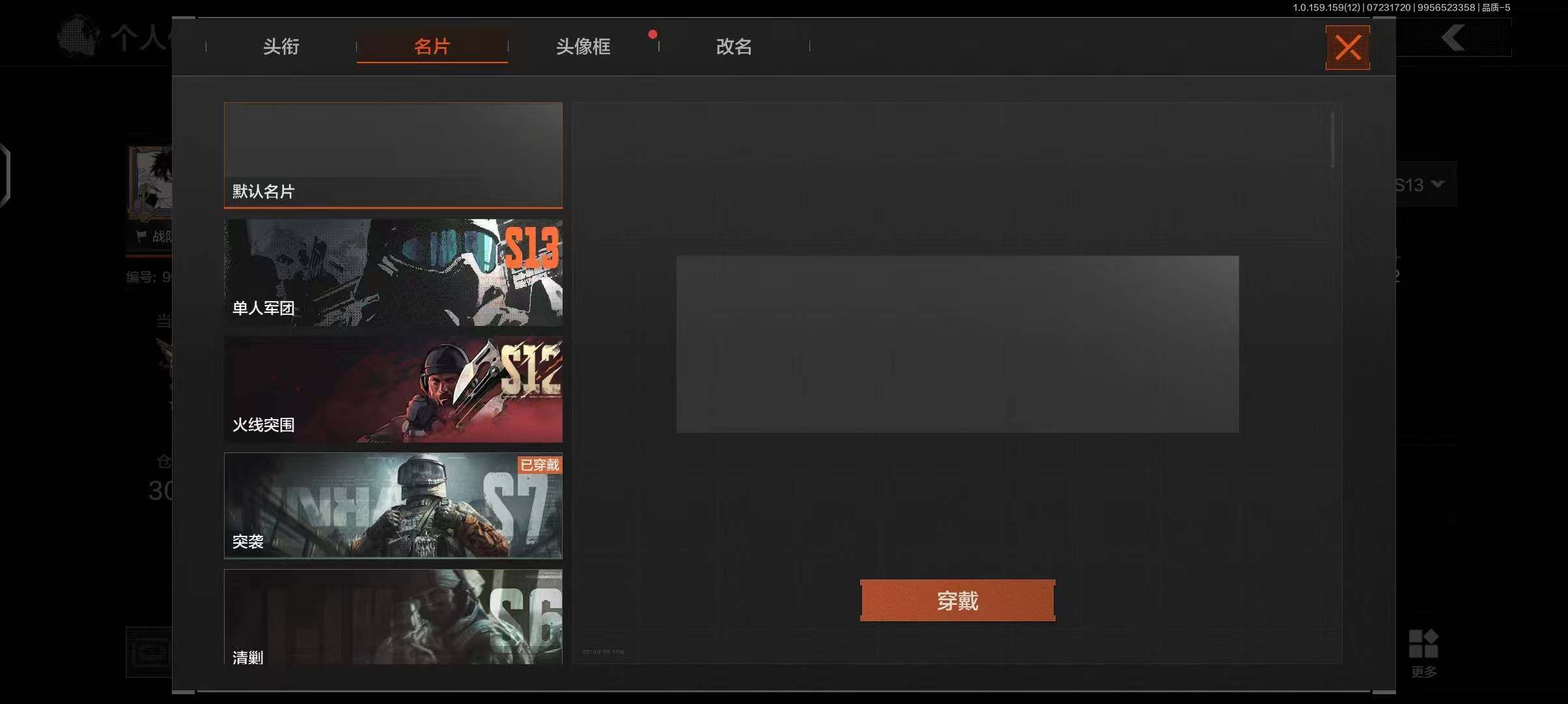 AQEY33609暗区突围账号详情图18 AQEY33609暗区突围账号详情图18