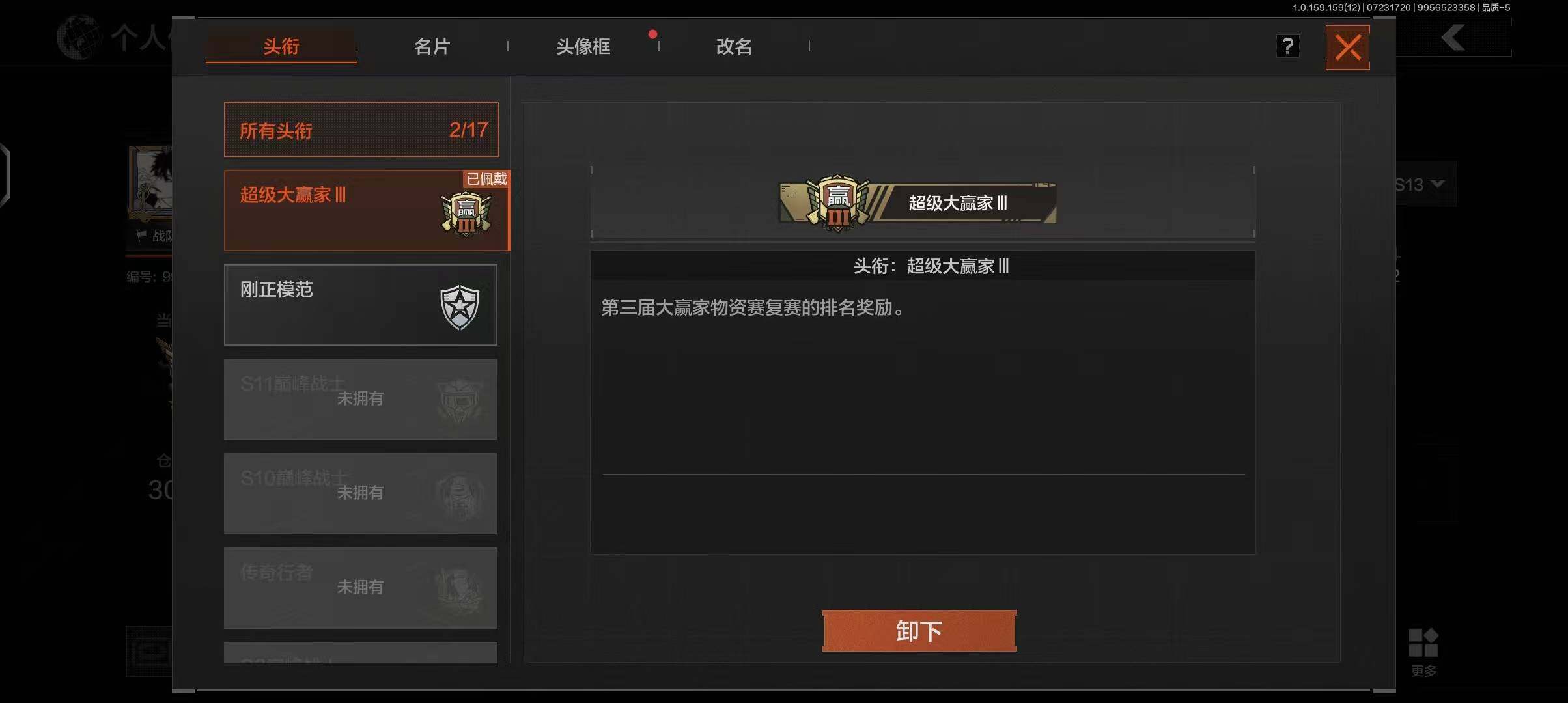 AQEY33609暗区突围账号详情图19 AQEY33609暗区突围账号详情图19