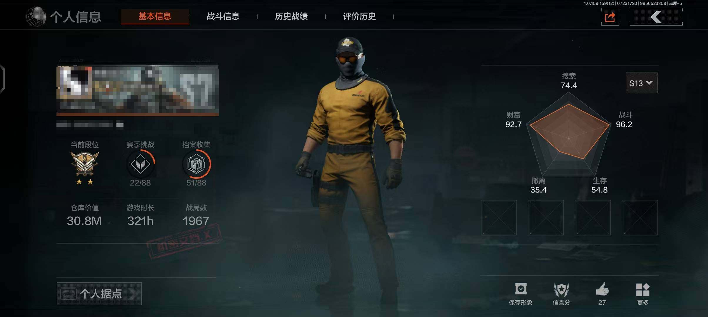AQEY33609暗区突围账号详情图2 AQEY33609暗区突围账号详情图2