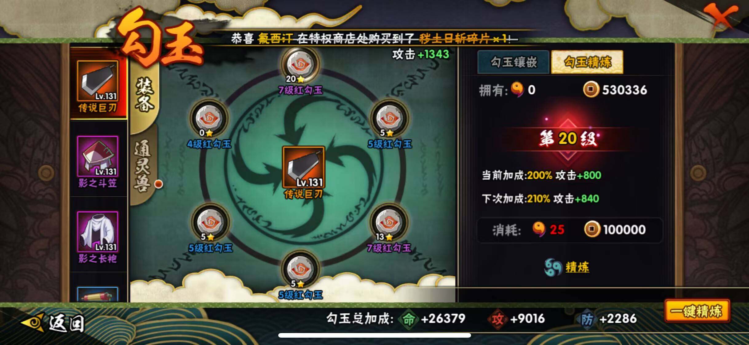 HYJM316363火影忍者账号详情图6 HYJM316363火影忍者账号详情图6