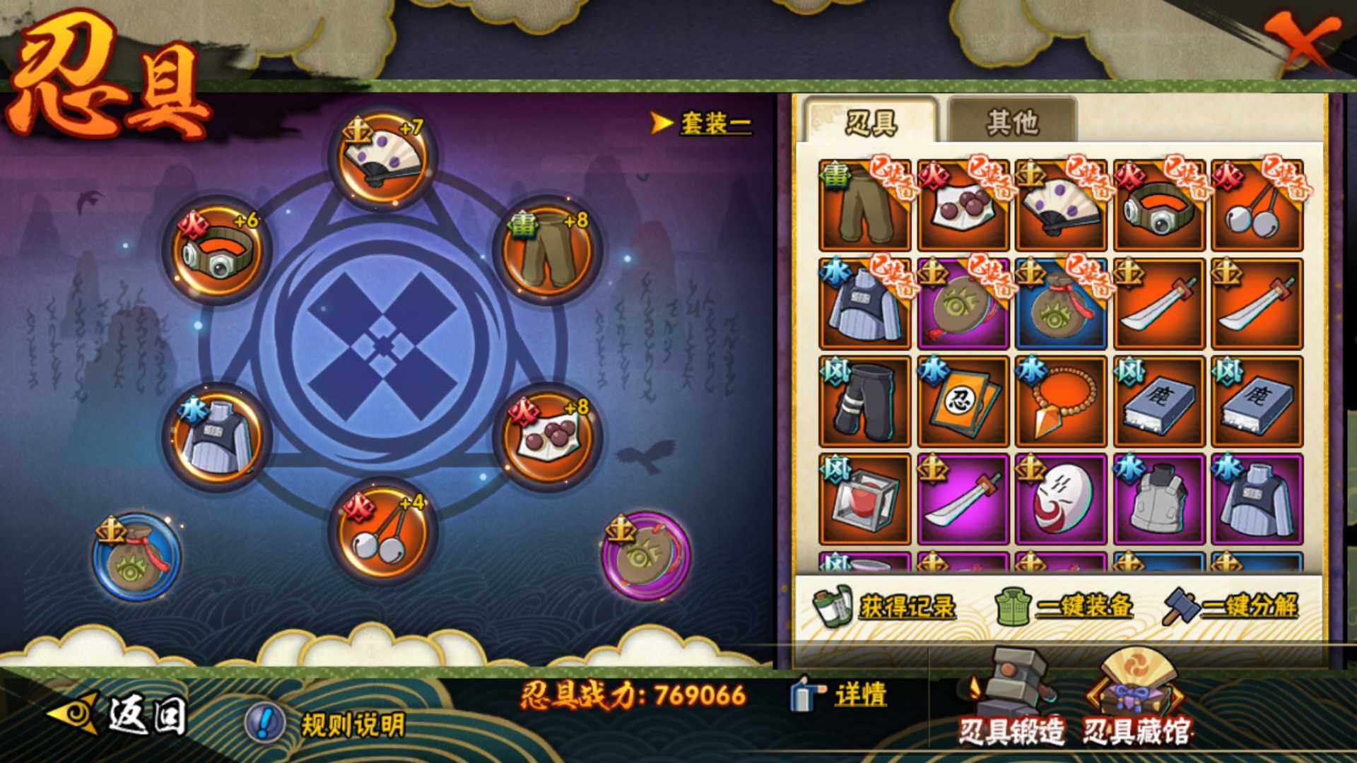 HYLFY315408火影忍者账号详情图3 HYLFY315408火影忍者账号详情图3