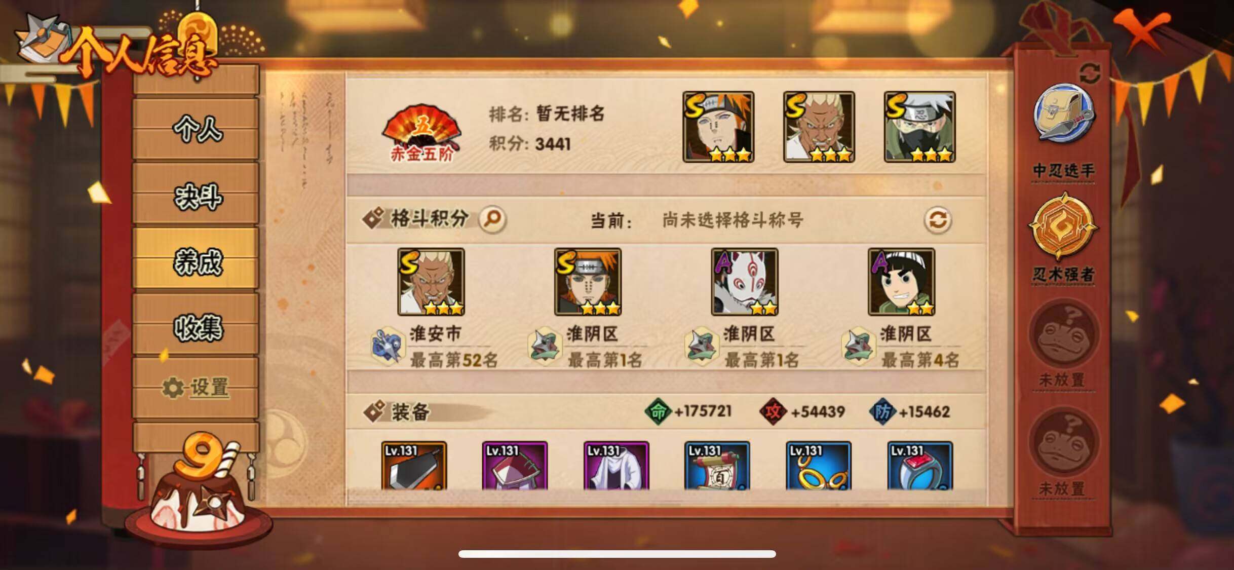 HYJM316363火影忍者账号详情图17 HYJM316363火影忍者账号详情图17