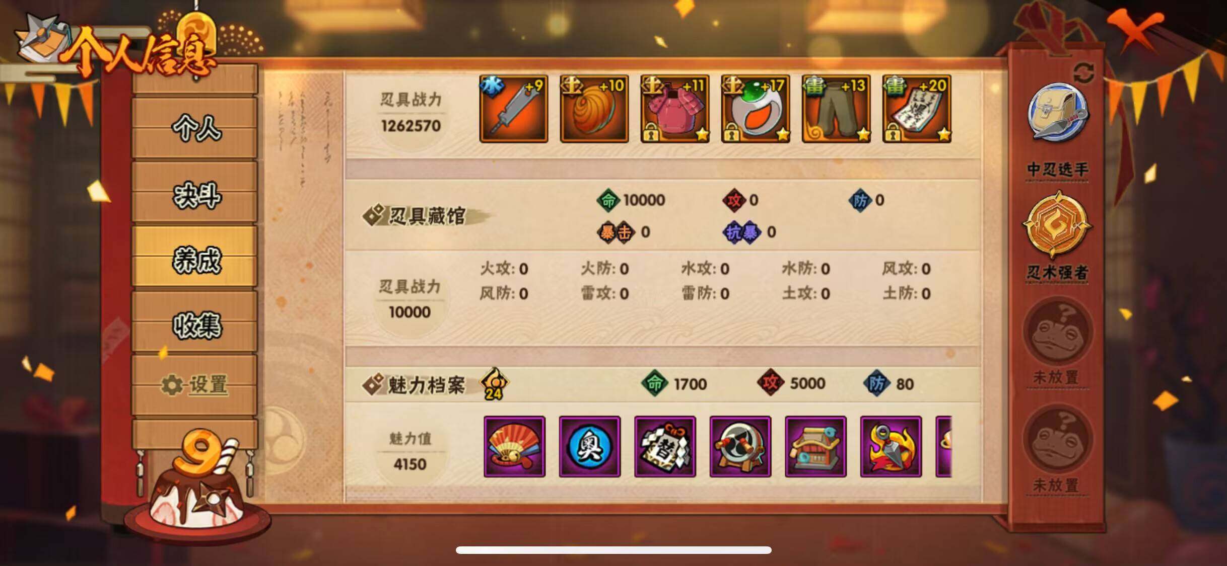 HYJM316363火影忍者账号详情图20 HYJM316363火影忍者账号详情图20