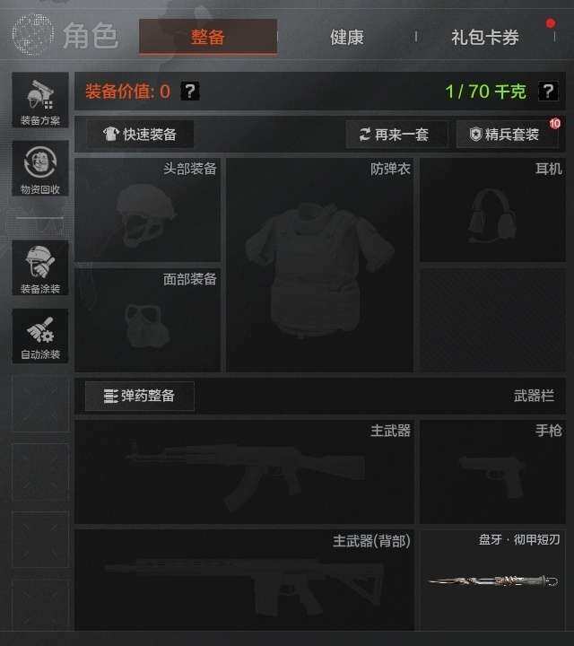 AQZY33585暗区突围账号详情图10