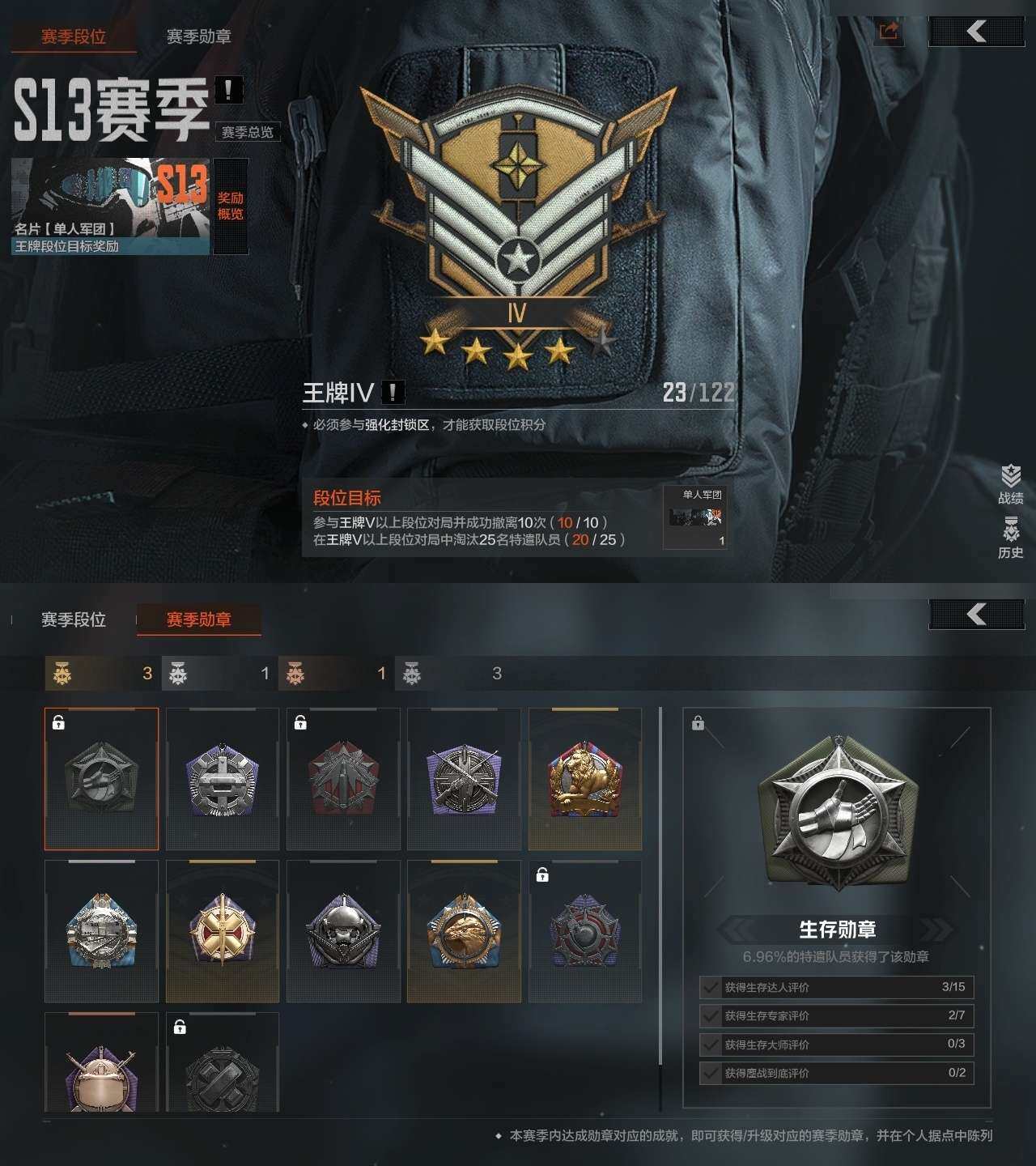 AQZY33585暗区突围账号详情图4