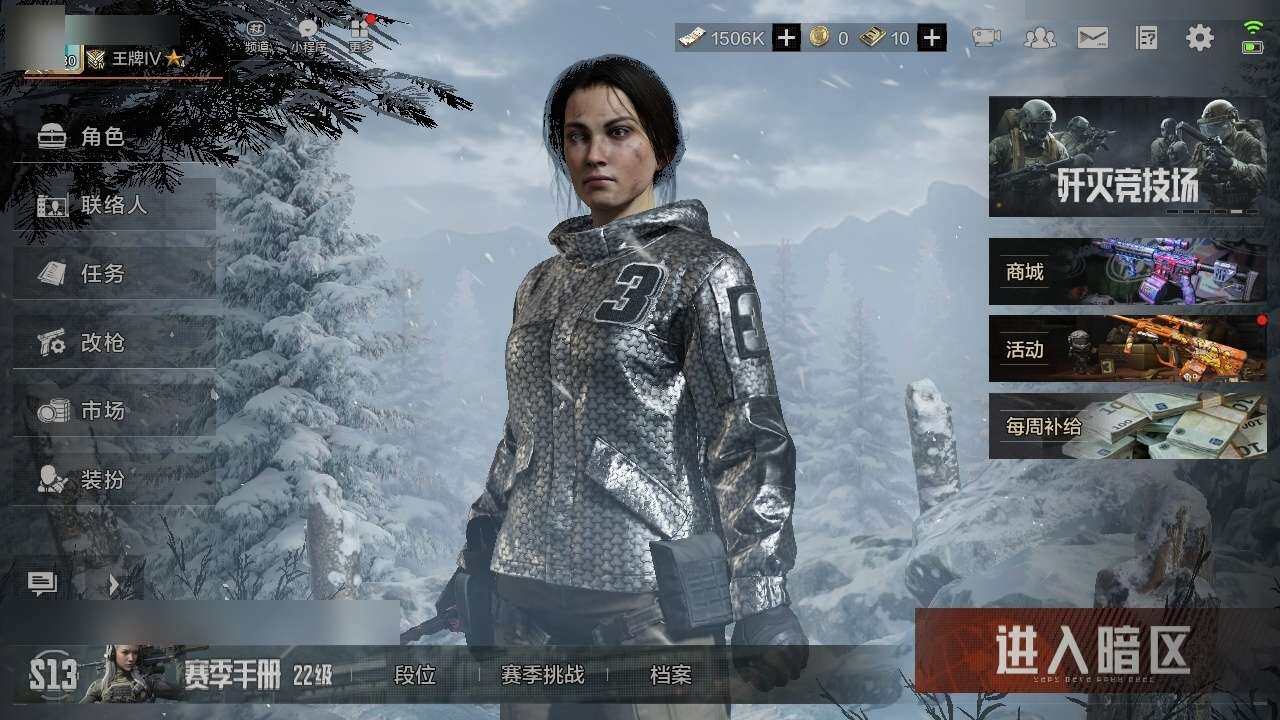 AQZY33585暗区突围账号详情图3