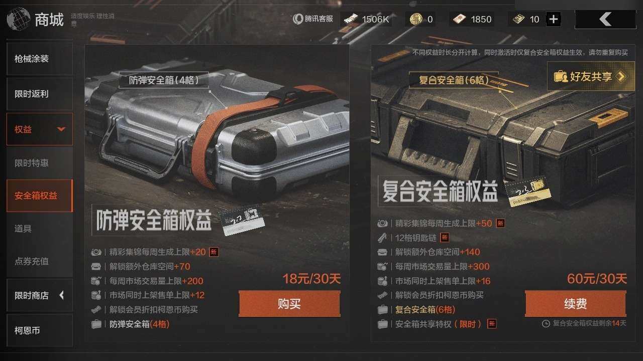 AQZY33585暗区突围账号详情图12